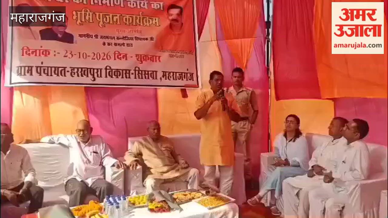 MLA lays foundation stone for Utsav Bhavan in Rakhpura
