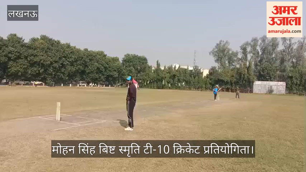 Video: मोहन सिंह बिष्ट स्मृति टी-10 क्रिकेट प्रतियोगिता में शिवानी विहार-11 के खिलाड़ी