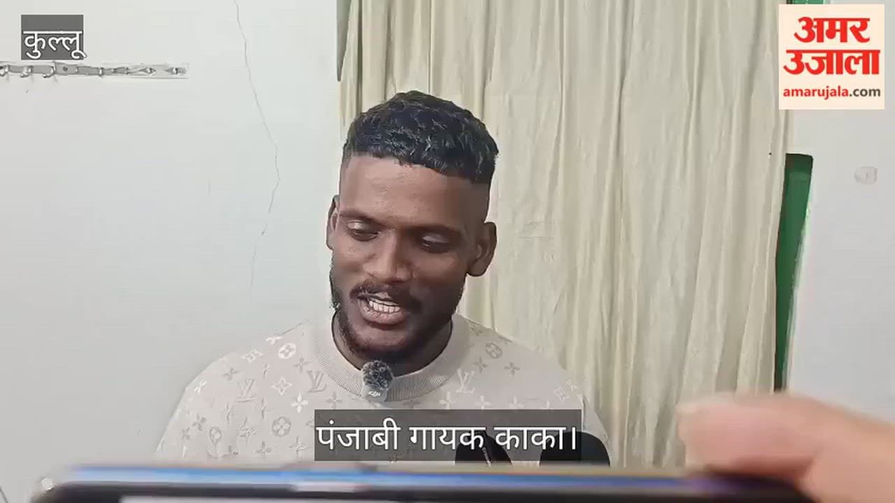 Kullu: Punjabi singer Kaka says, Himachal has given me a lot of love