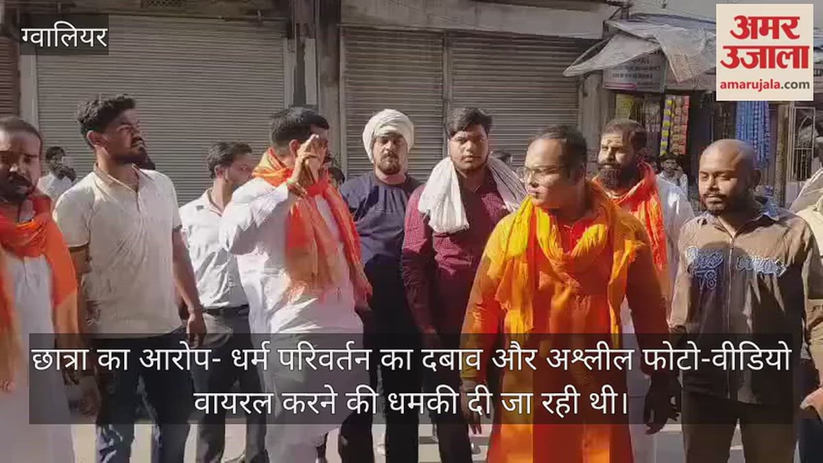 ग्वालियर: नर्सिंग छात्रा पर चाकू से हमला, धर्म परिवर्तन के दबाव और अश्लील वीडियो वायरल करने की धमकी का आरोप