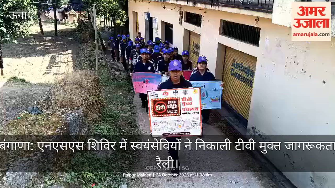 Bangana: Volunteers at an NSS camp held a TB-free awareness rally