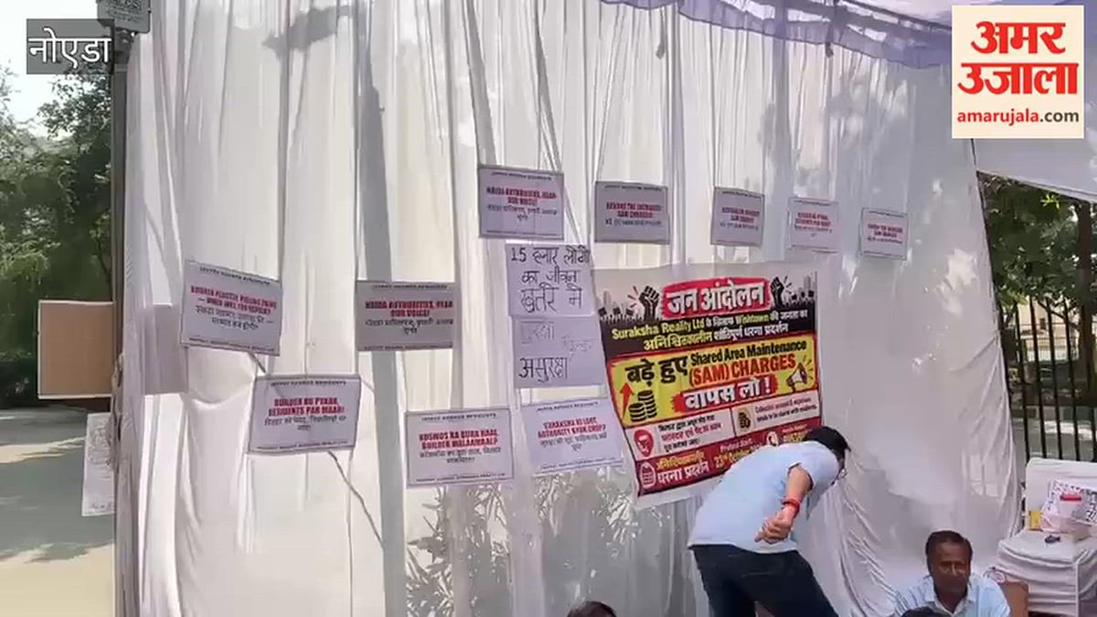 जेपी विशटाउन में अनिश्चितकालीन धरने का दूसरा दिन, निवासियों ने बनाया अपना विरोध गीत