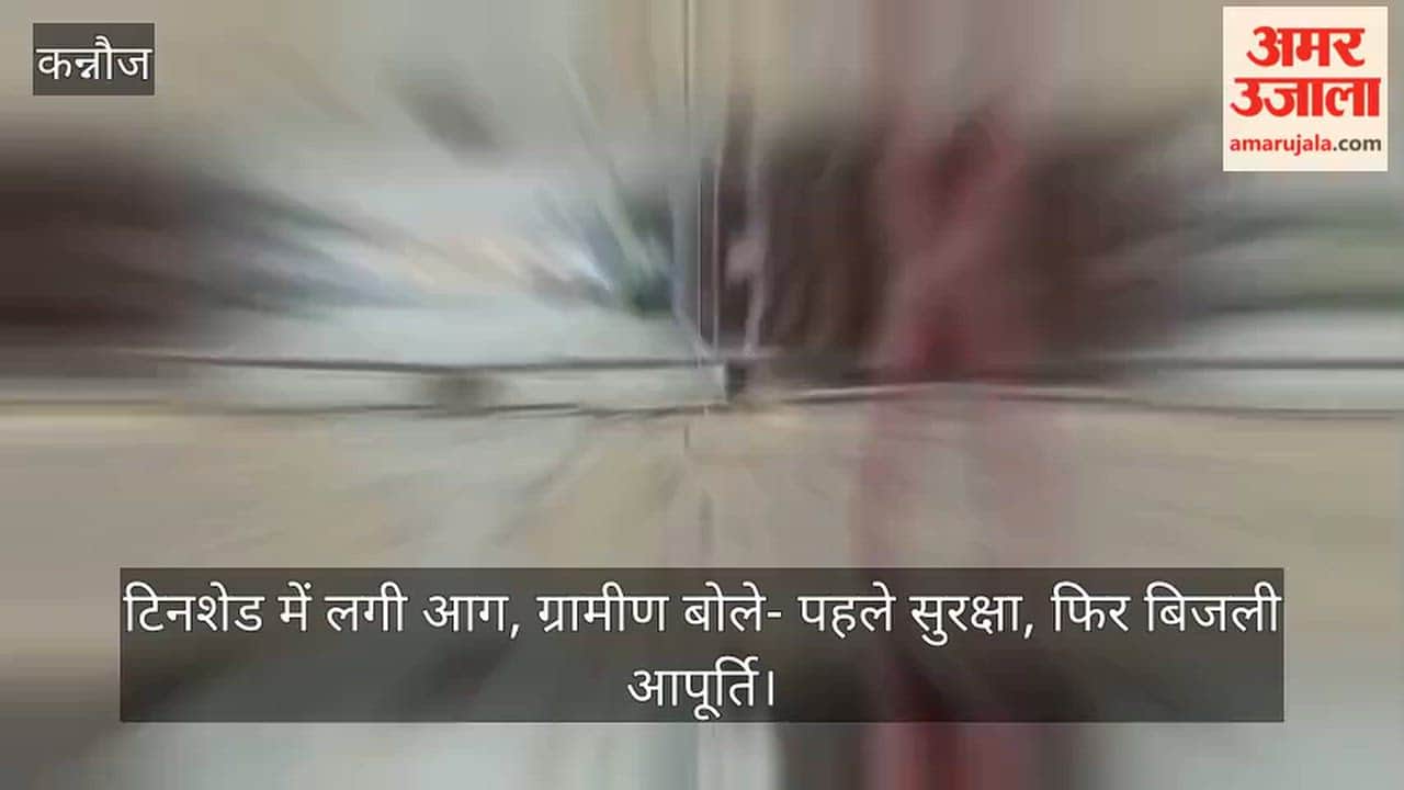 Kannauj Major negligence by the electricity department in Urmda 33000 volt wire snaps and falls