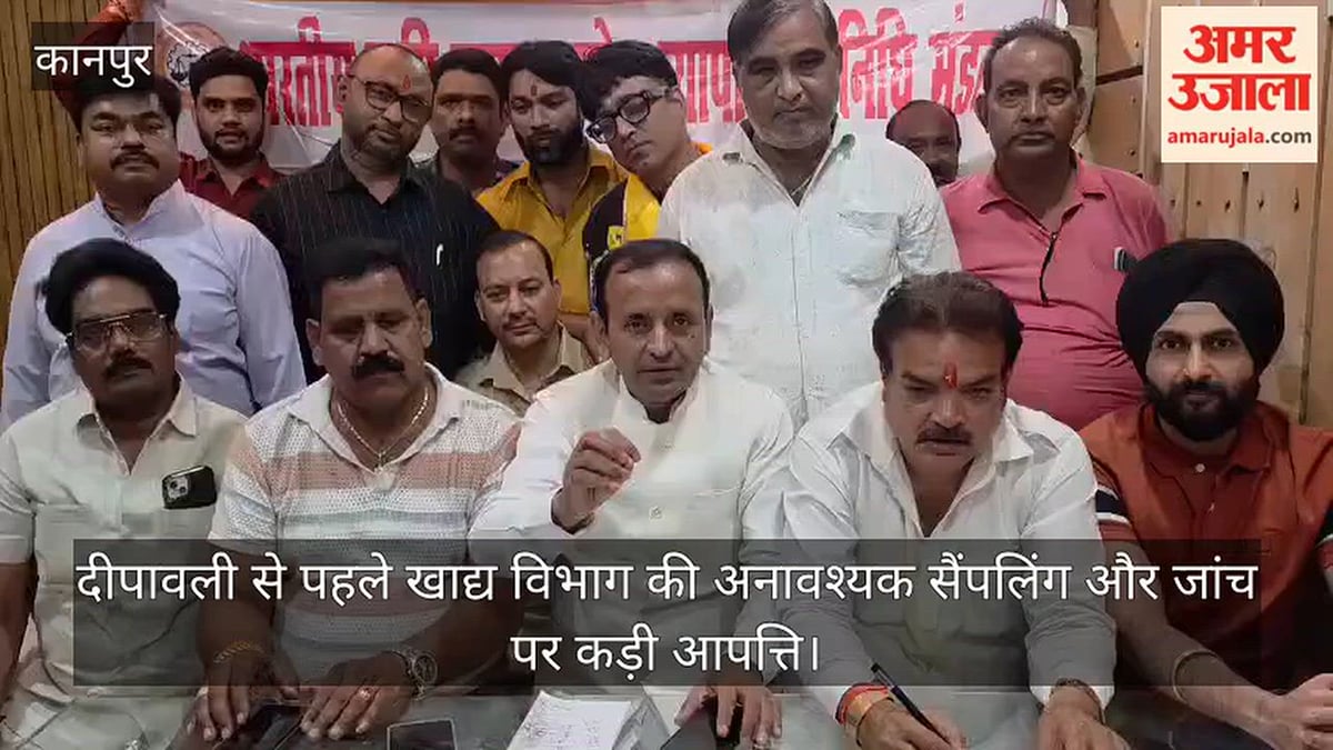 कानपुर में व्यापारी नेताओं की दोटूक, उत्पीड़न हुआ तो सड़क पर उतरकर करेंगे विरोध