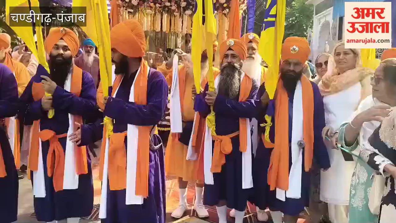 Nagar Kirtan organized in Chandigarh on the occasion of the Parkash Parv of Guru Ramdas Ji