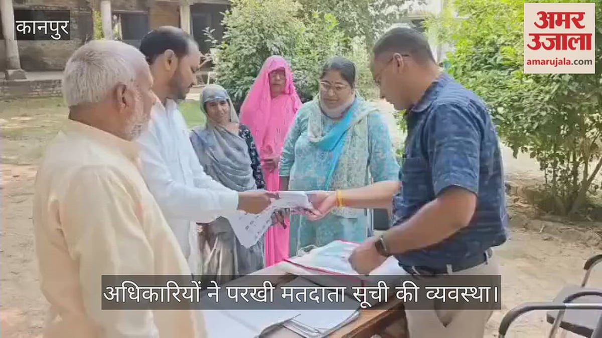 कानपुर: घाटमपुर में विशेष अभियान के तहत नए मतदाताओं को जोड़ने का कार्य गतिमान