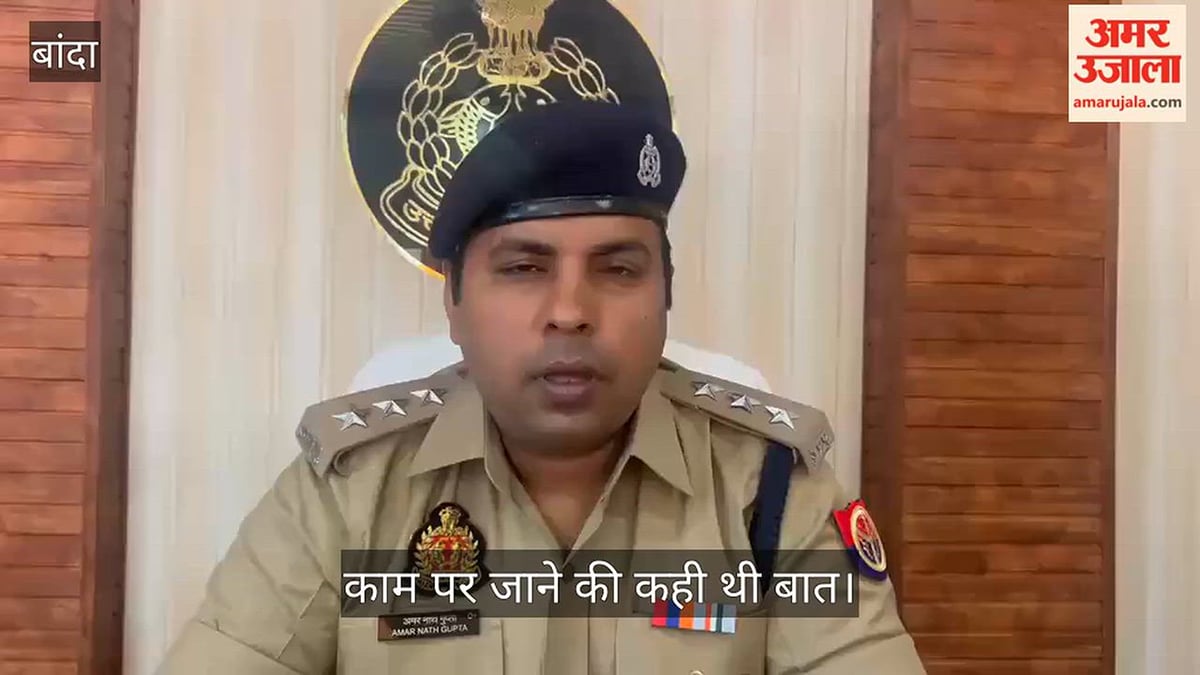 बांदा: तालाब में डूबने से राजमिस्त्री की मौत, शनिवार सुबह पानी में मिला शव