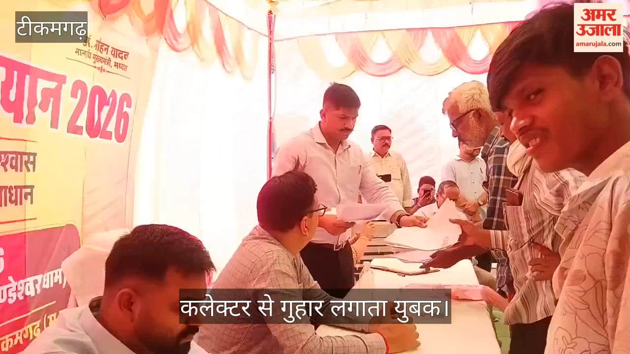 Young man appeals to Collector for help with getting married during 'Jan Vishwas Abhiyan'