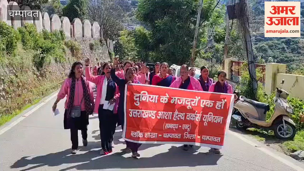 Asha workers took out a protest rally in champawat