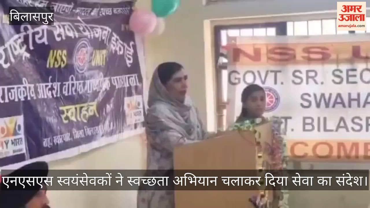 Bilaspur: NSS volunteers convey a message of service by conducting a cleanliness drive