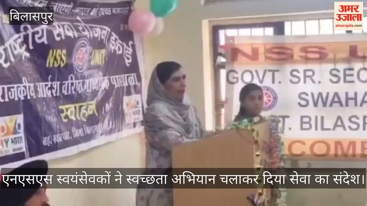 Bilaspur: NSS volunteers convey a message of service by conducting a cleanliness drive