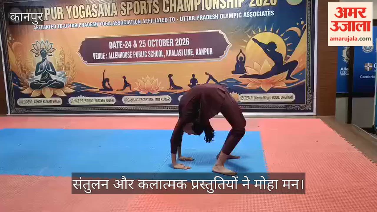 Kanpur Over 200 children showcase their skills at a yoga championship