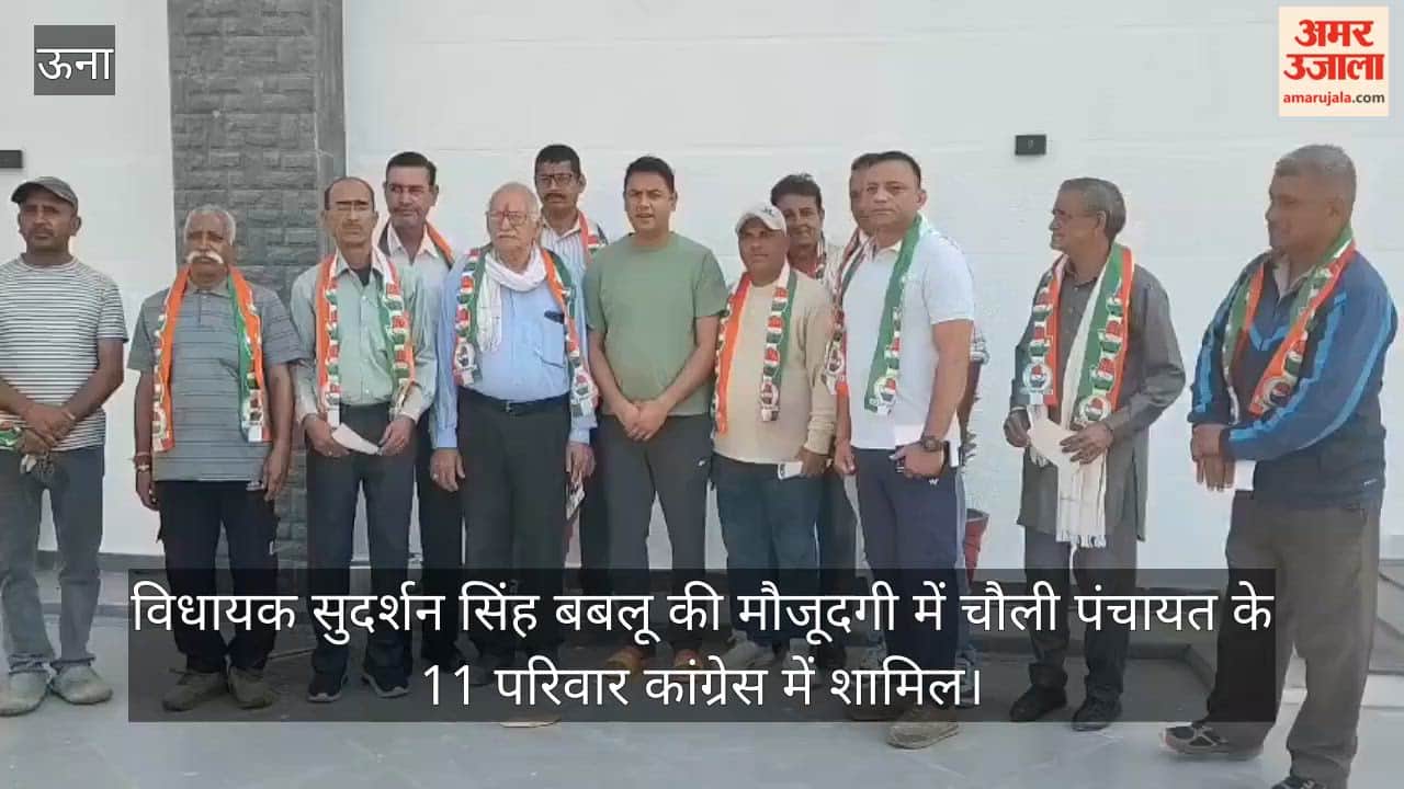 Amb: 11 families from Chauli Panchayat join the Congress in the presence of MLA Sudarshan Singh Bablu