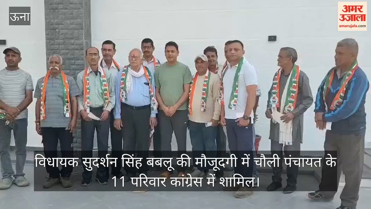 Amb: 11 families from Chauli Panchayat join the Congress in the presence of MLA Sudarshan Singh Bablu