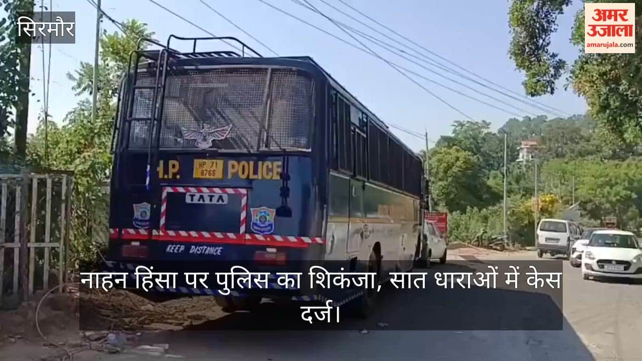 Police crack down on Nahan violence; case registered under seven sections; police working to identify the rioters