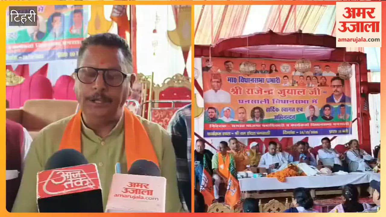 Tehri:BJP gears up for 2027 assembly elections, focuses on strengthening booths