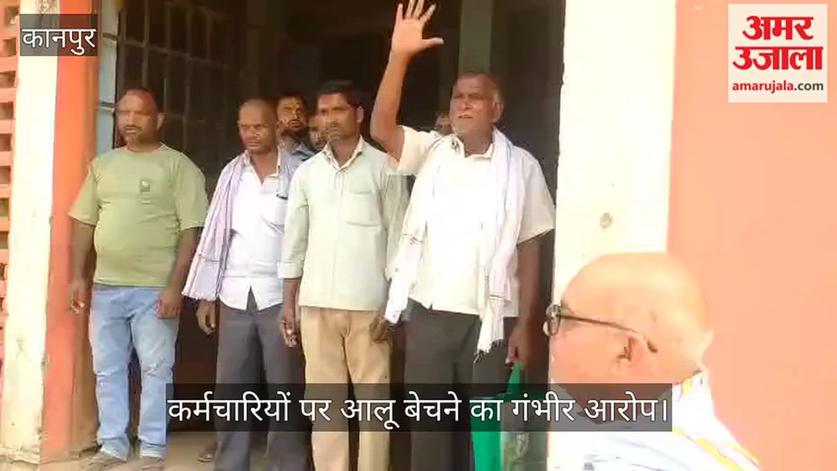 कानपुर: चौबेपुर के पीसीएफ कोल्ड स्टोरेज में 27 हजार बोरा आलू सड़ा, किसानों का हंगामा