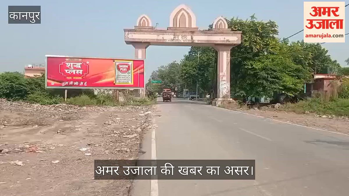 कानपुर: मनुद्वार के पास हुई सफाई, हटा गंदगी का अंबार, लोगों को मिली राहत