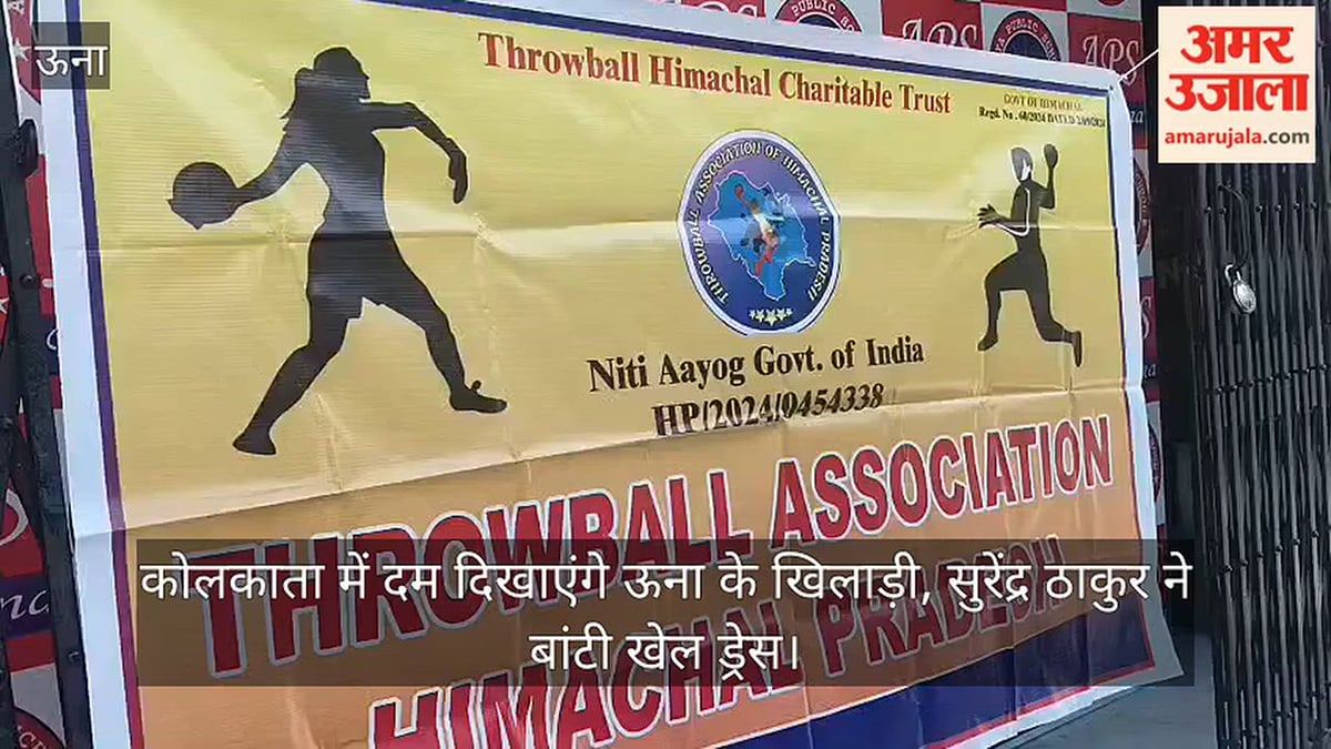 बंगाणा: कोलकाता में दम दिखाएंगे ऊना के खिलाड़ी, सुरेंद्र ठाकुर ने बांटी खेल ड्रेस