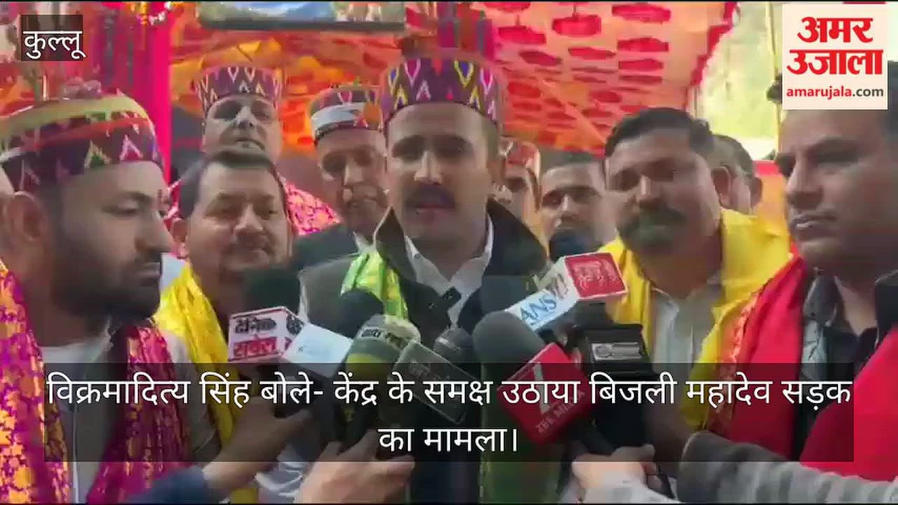 Kullu: Vikramaditya Singh says he has raised the issue of the Bijli Mahadev road with the Centre.