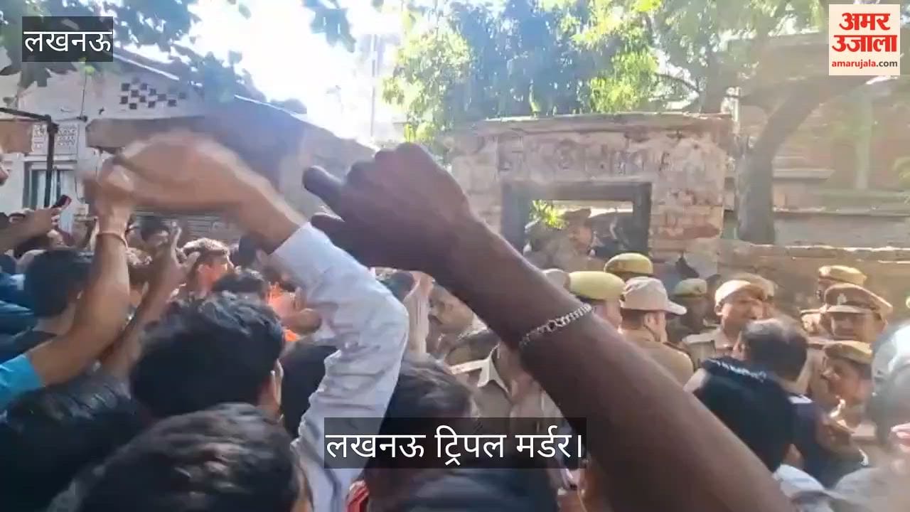 लखनऊ ट्रिपल मर्डर: आरोपी के घर बुलडोजर चलाने की मांग; थाना और चौकी प्रभारी निलंबित