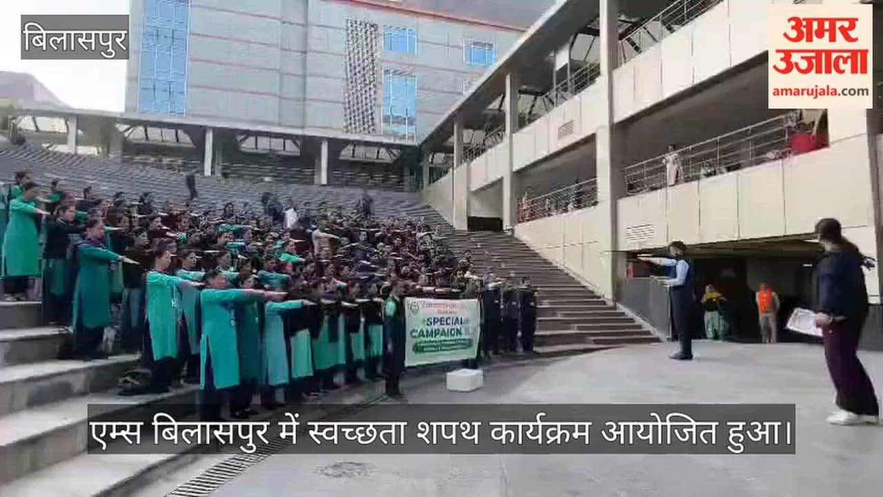 aiims bilaspur cleanliness pledge special campaign 6.0