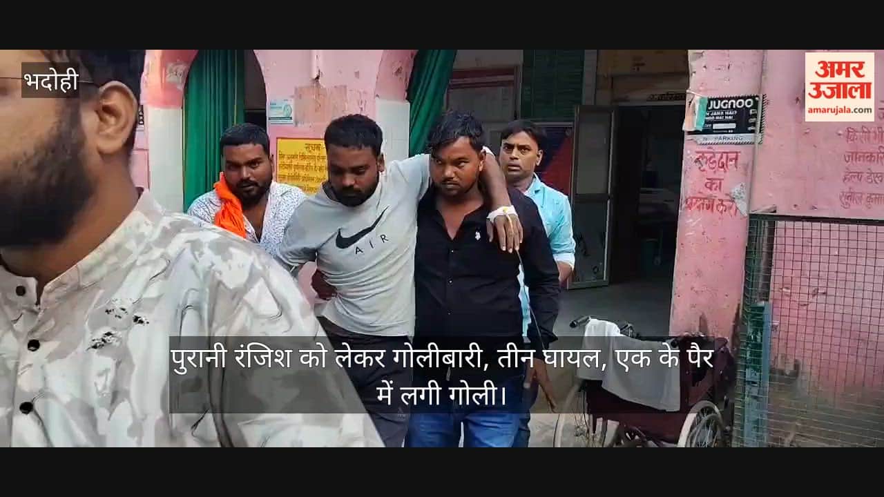 Firing over an old enmity leaves three injured; one person sustained a gunshot wound to the leg