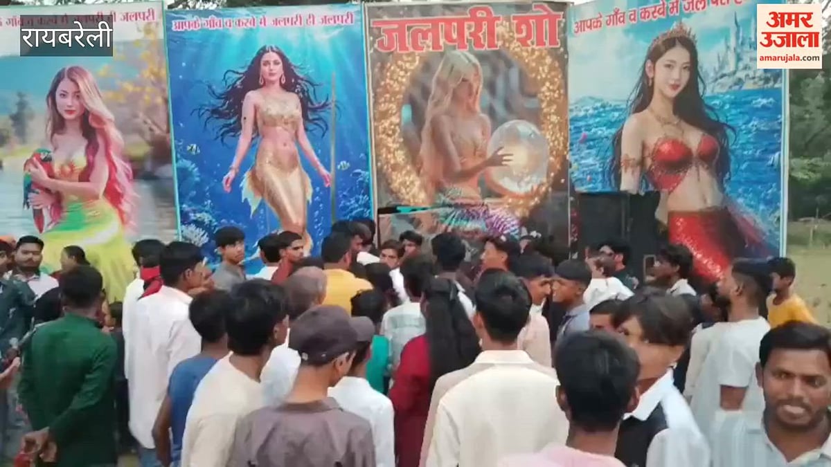 रायबरेली के डीह में जलपरी का शो देखने को लेकर दो पक्षों में मारपीट, टिकट को लेकर हुआ हंगामा