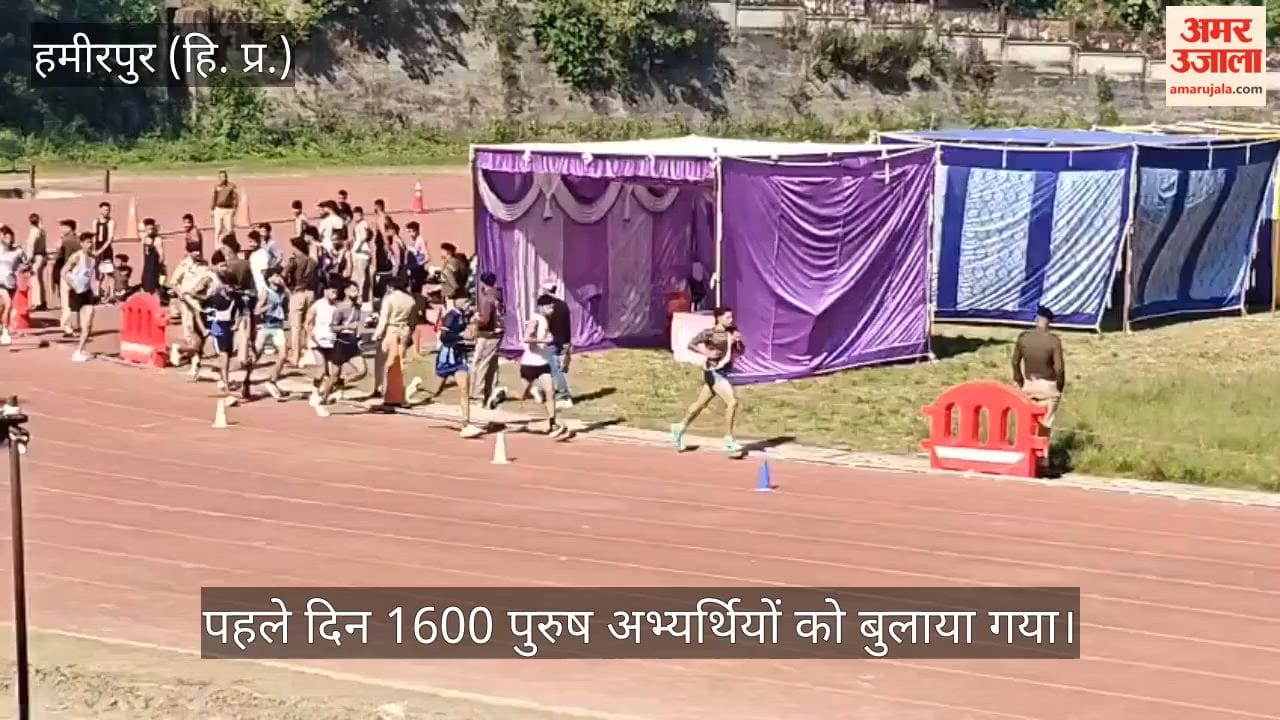 hamirpur police recruitment 2026 1600 male candidates physical test