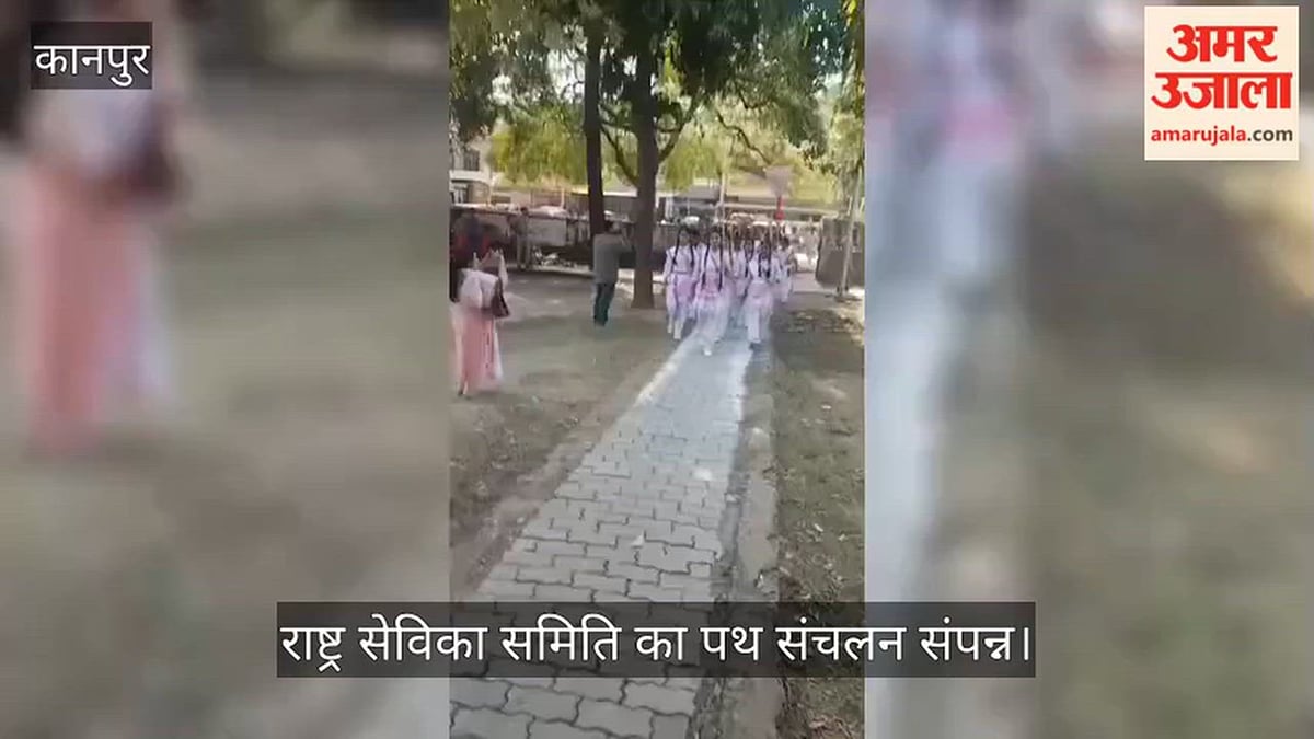 कानपुर: अनुशासन और राष्ट्रसेवा के संकल्प के साथ निकलीं सेविकाएं