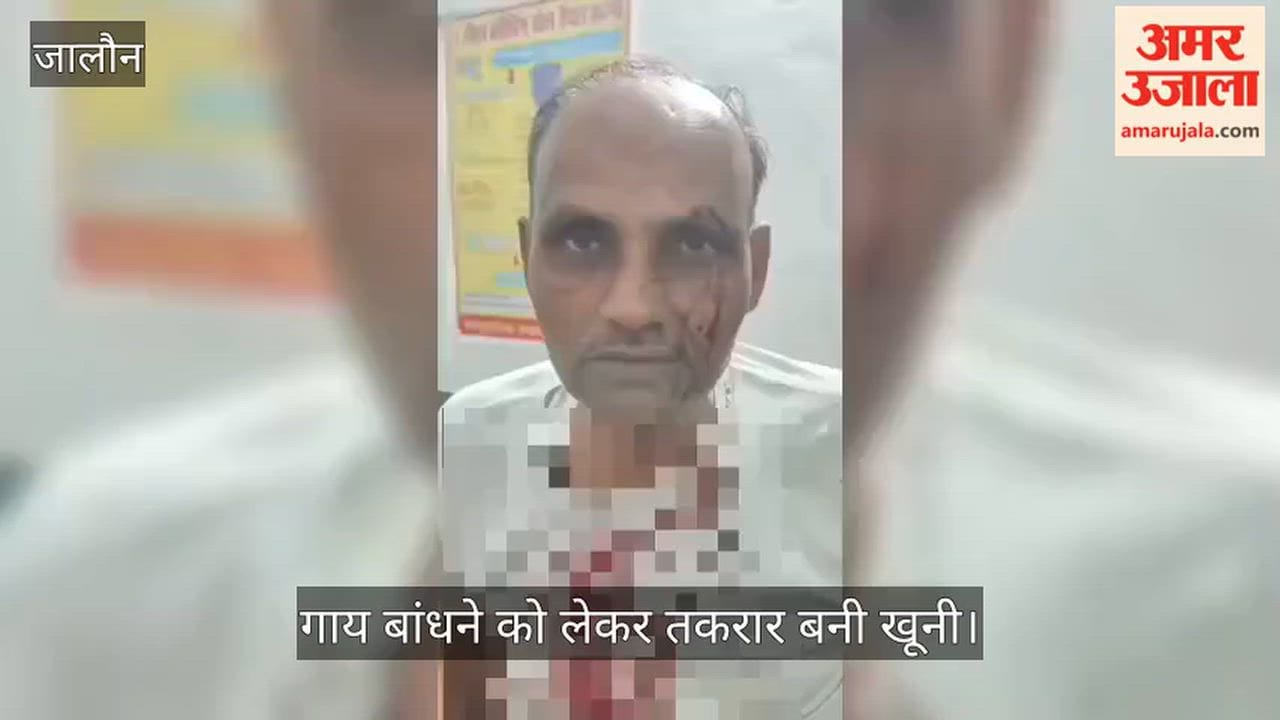 Orai Two brothers clash over a minor dispute in Gokhale Nagar hospitalized in a bloodied condition