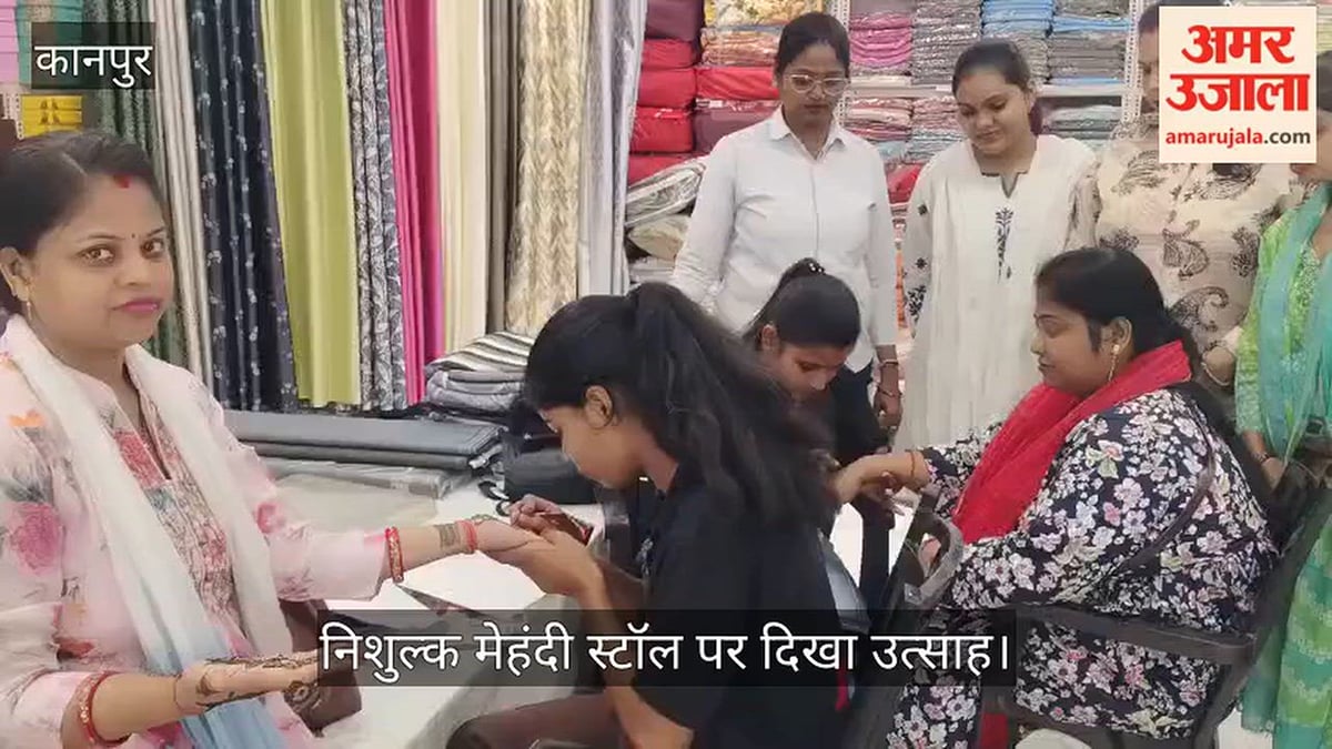 कानपुर: करवा चौथ पर अमर उजाला की अनूठी पहल, महिलाओं के हाथों पर रची पारंपरिक मेहंदी
