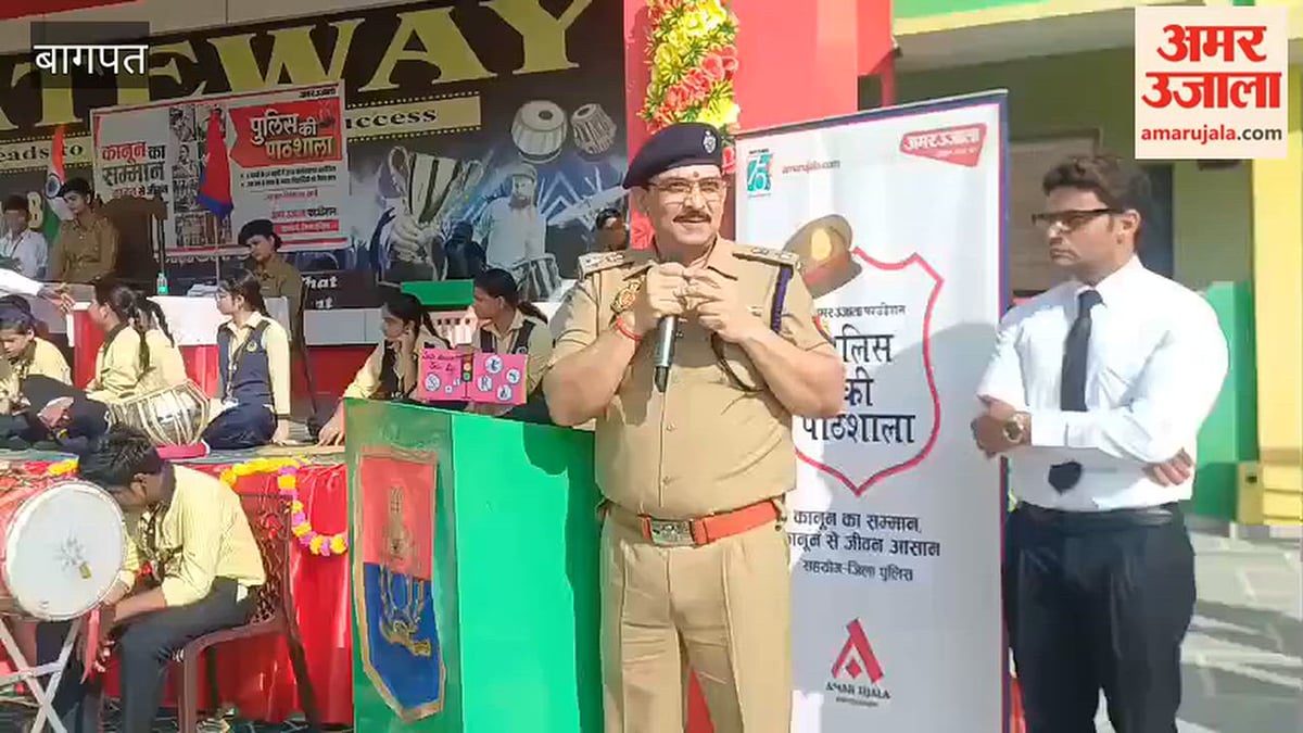 बागपत: ‘हेलमेट बचाएगा जान, OTP साझा करना पड़ सकता है भारी’, पुलिस की पाठशाला में SP ने किया जागरूक
