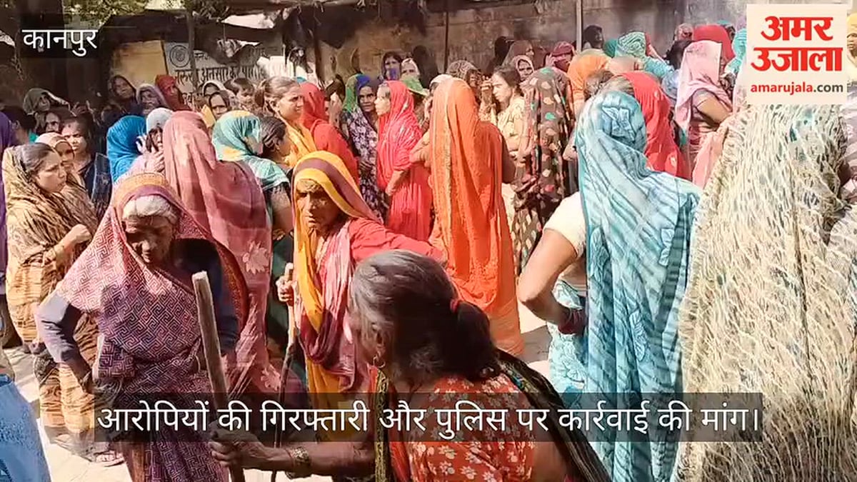 कानपुर: सजेती के कोटरा मकरंदपुर में बवाल, परिजनों ने रोका अंतिम संस्कार