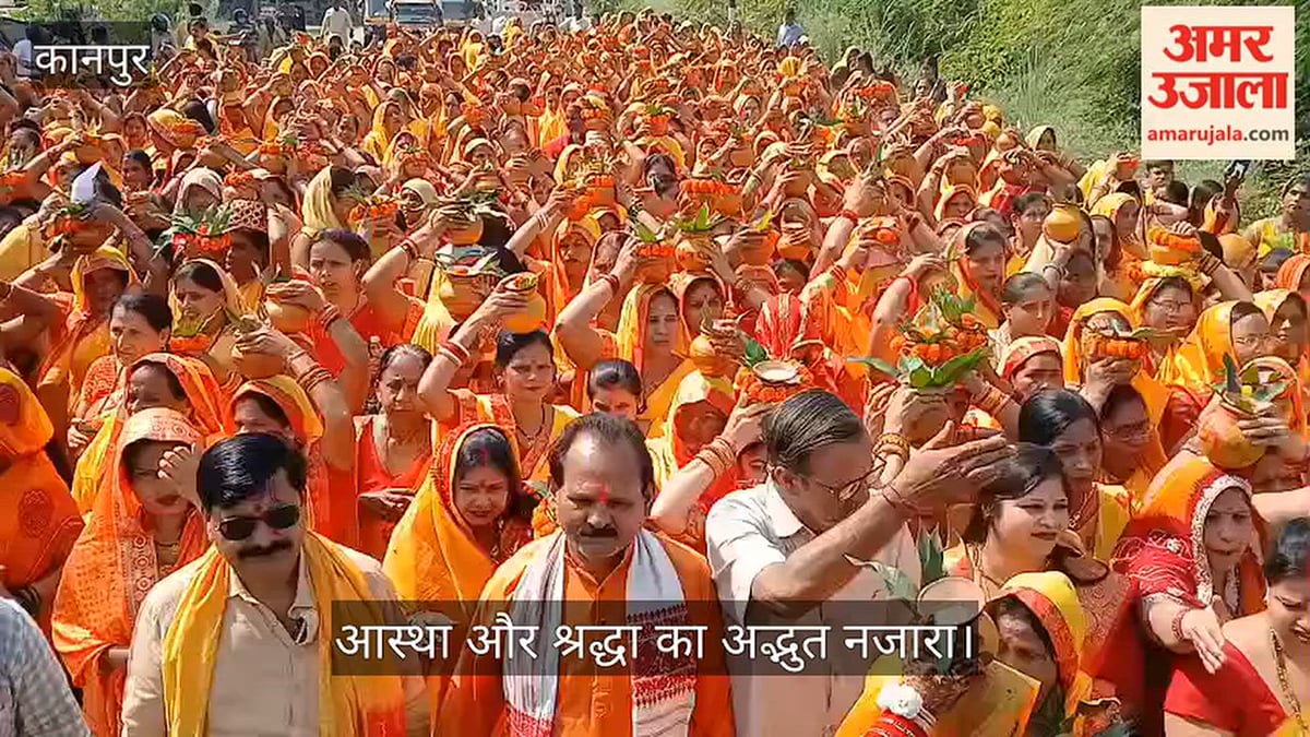 कानपुर: पनकी में भागवत कथा के आरंभ से पहले निकली भव्य कलश यात्रा