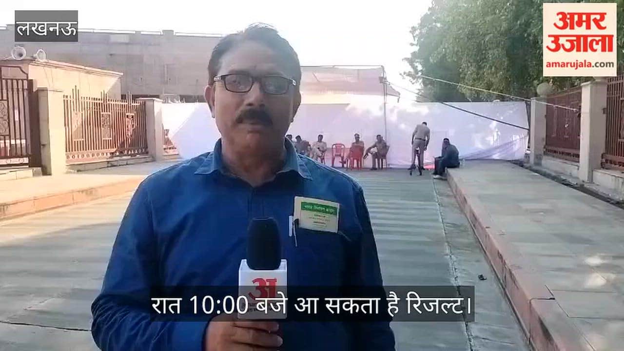 Video :  शिक्षक एमएलसी की मतगणना जल्द, रात 10 बजे तक आ सकता है परिणाम