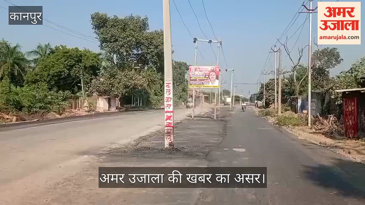 कानपुर: मंधना बिठूर रोड पर बीच मे खड़े बिजली के खंभों में लगवाए रेडियम