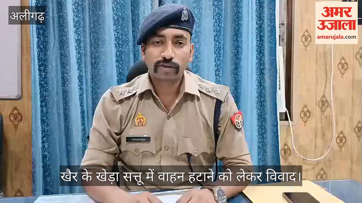 खैर के खेड़ा सत्तू में वाहन हटाने को लेकर विवाद