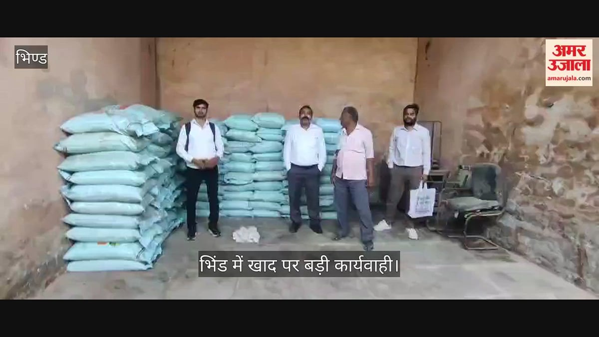 भिंड में खाद माफिया पर शिकंजा: एनपीके के 100 बैग जब्त, सैंपल लैब भेजे; दतिया से जुड़े तार