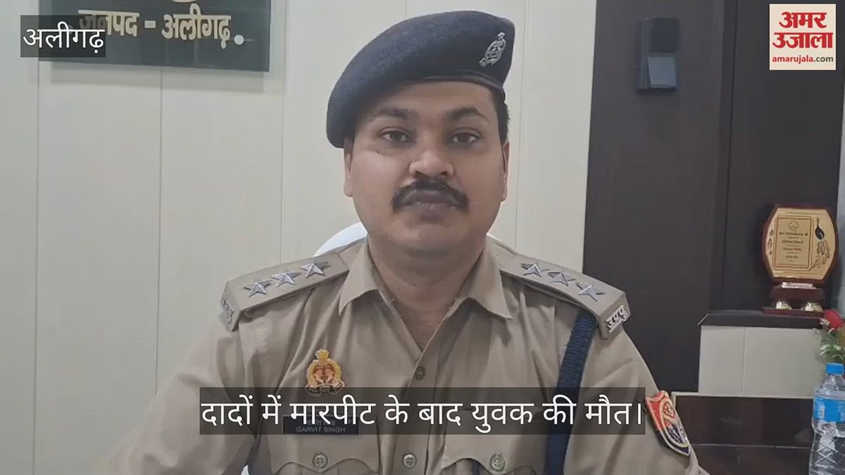 दादों में मारपीट के बाद युवक की मौत