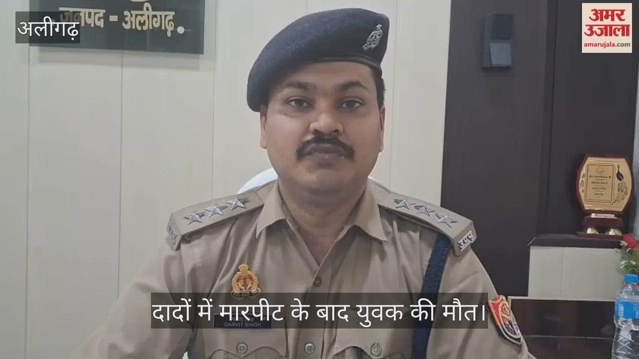 दादों में मारपीट के बाद युवक की मौत