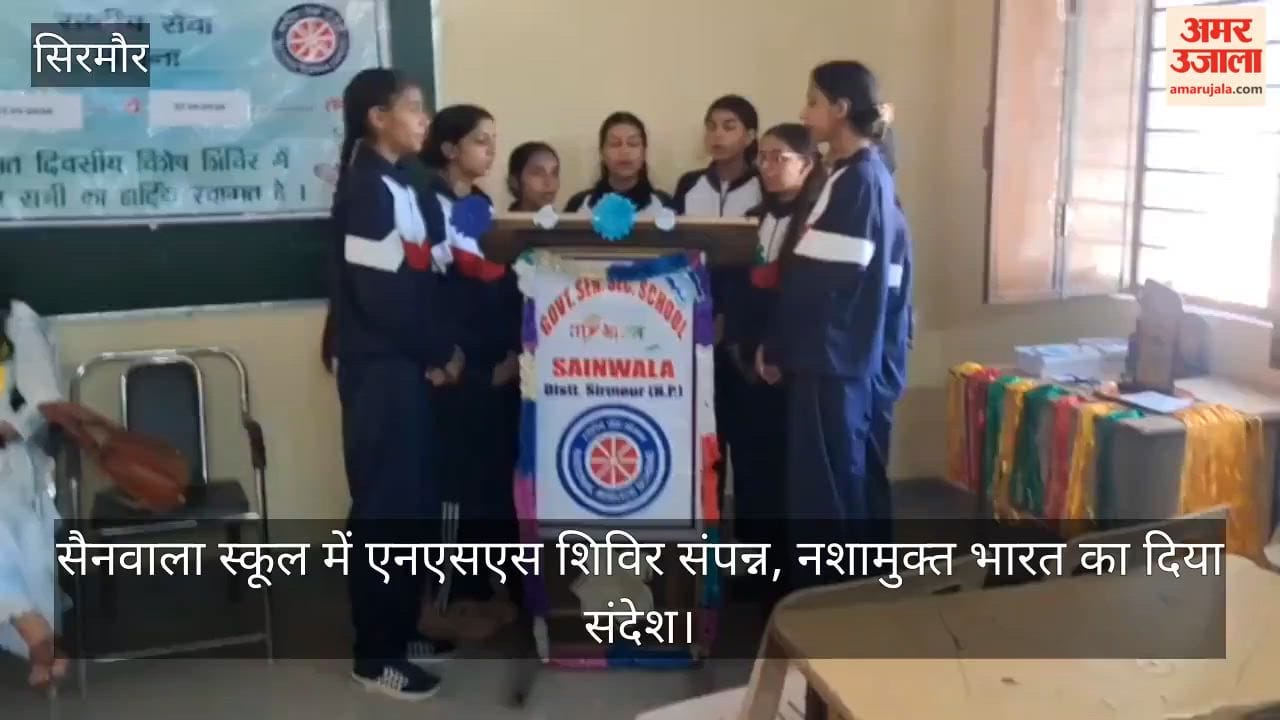 Nahan: NSS camp concludes at Sainwala School; message of a drug-free India conveyed