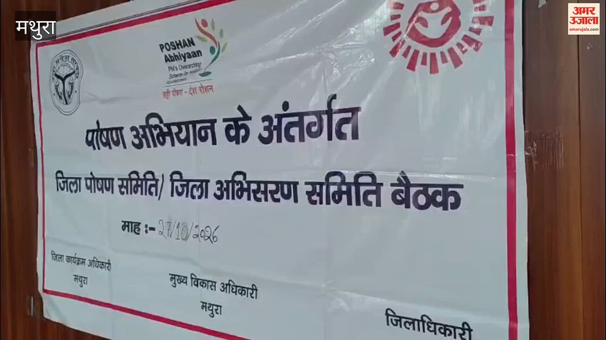 VIDEO: 69 आंगनबाड़ी केंद्रों में 9 का निर्माण अधूरा, जल्द पूरा करने के निर्देश