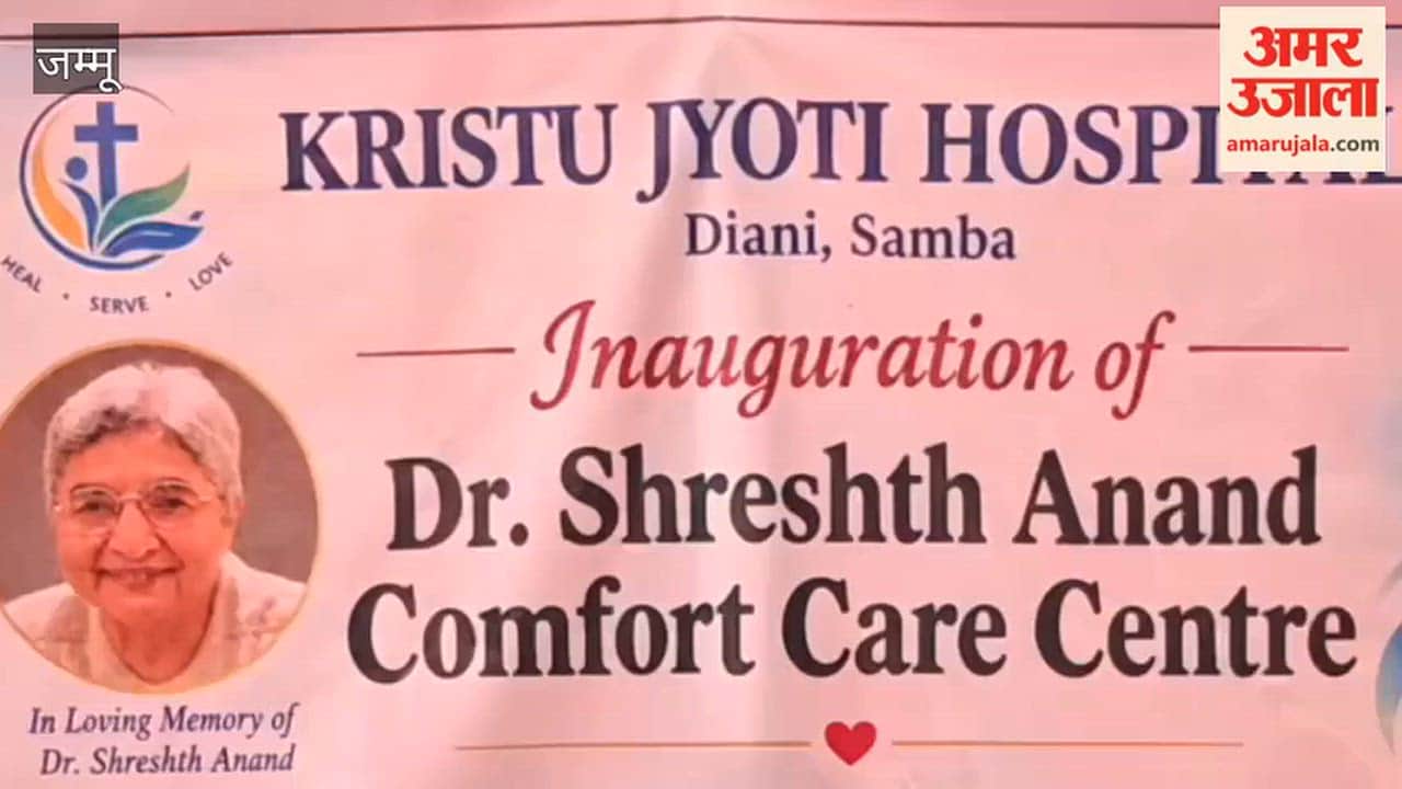Comfort Care Center' launched in Samba
