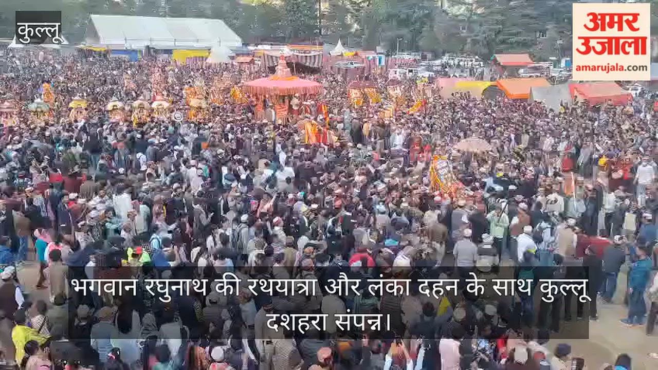 Kullu Dussehra concludes with Lord Raghunath’s chariot procession and the burning of the Lanka effigy.