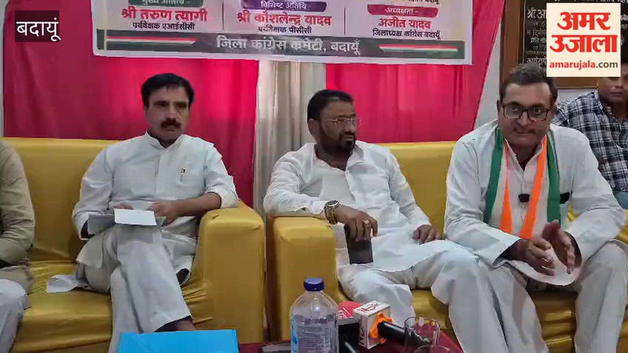 Budaun One thousand Congressmen will go to Delhi rally