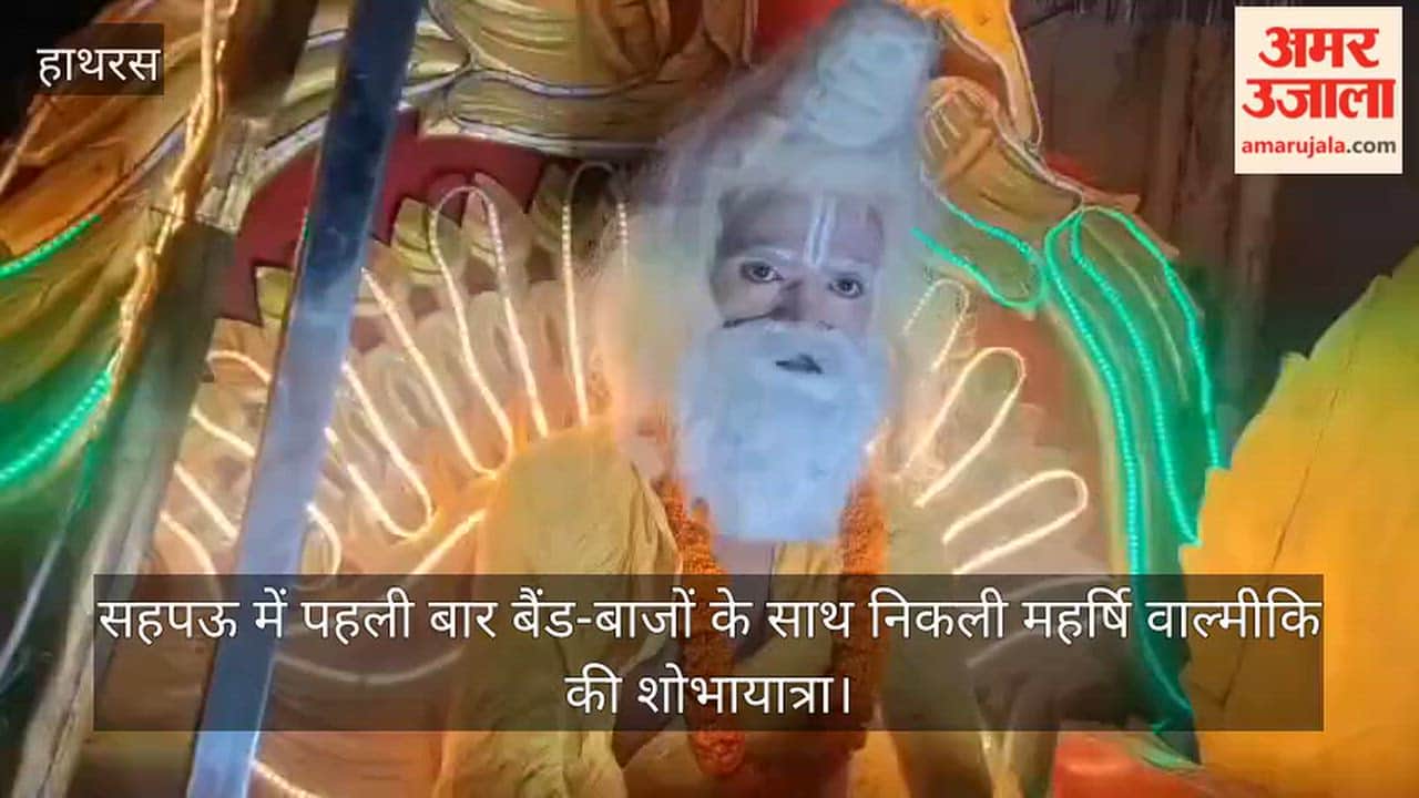 सहपऊ में पहली बार बैंड-बाजों के साथ निकली महर्षि वाल्मीकि की शोभायात्रा