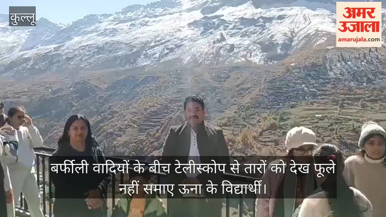Students from Una are overjoyed as they observe the stars through a telescope amidst the snow-covered valleys.