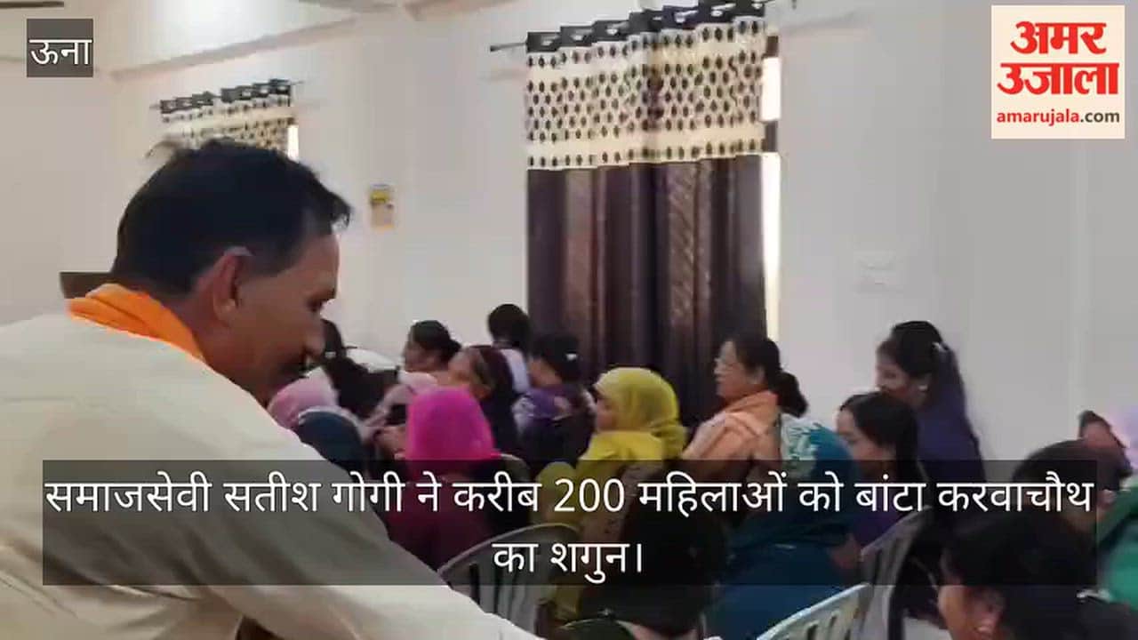 Una: Social worker Satish Gogi distributed 'Karwa Chauth shagun' (gifts/tokens) to about 200 women.