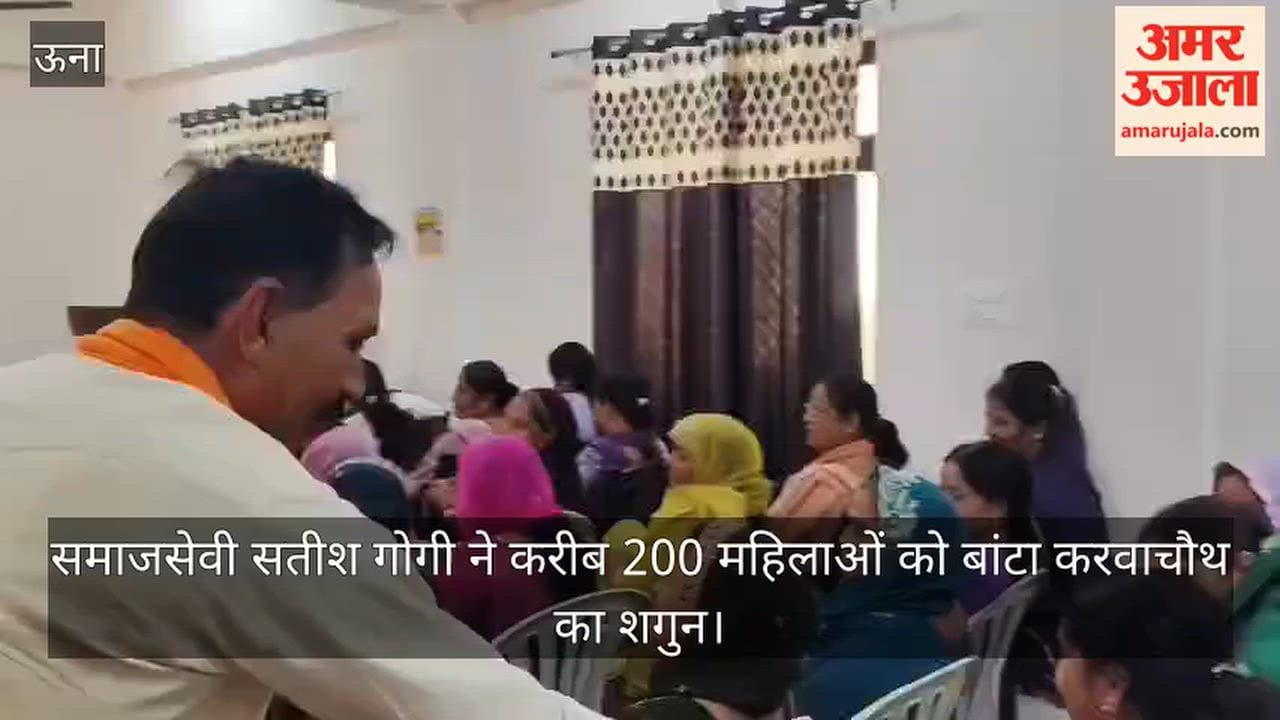 Una: Social worker Satish Gogi distributed 'Karwa Chauth shagun' (gifts/tokens) to about 200 women.